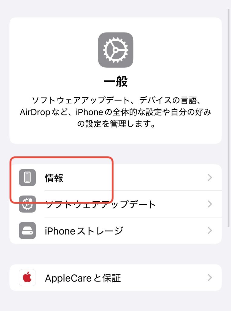 情報