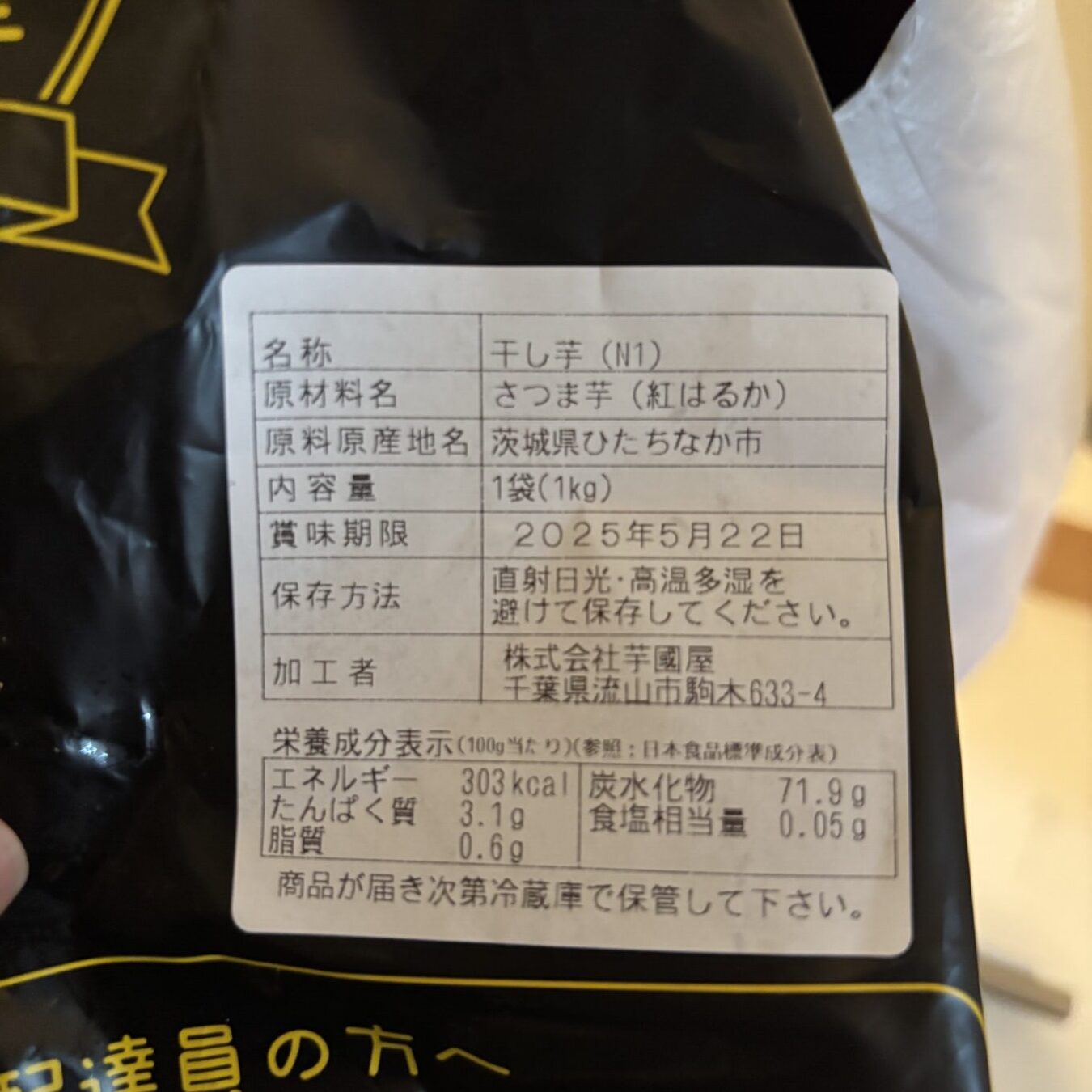 imokuniya_calorie