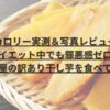 imokuniya_wakearihoshiimo