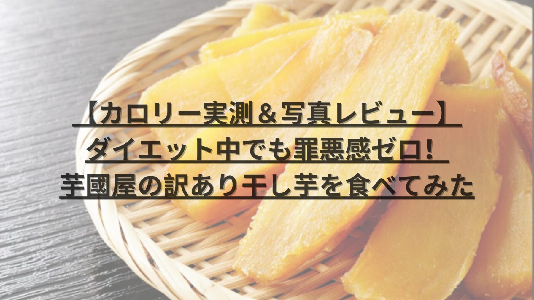 imokuniya_wakearihoshiimo