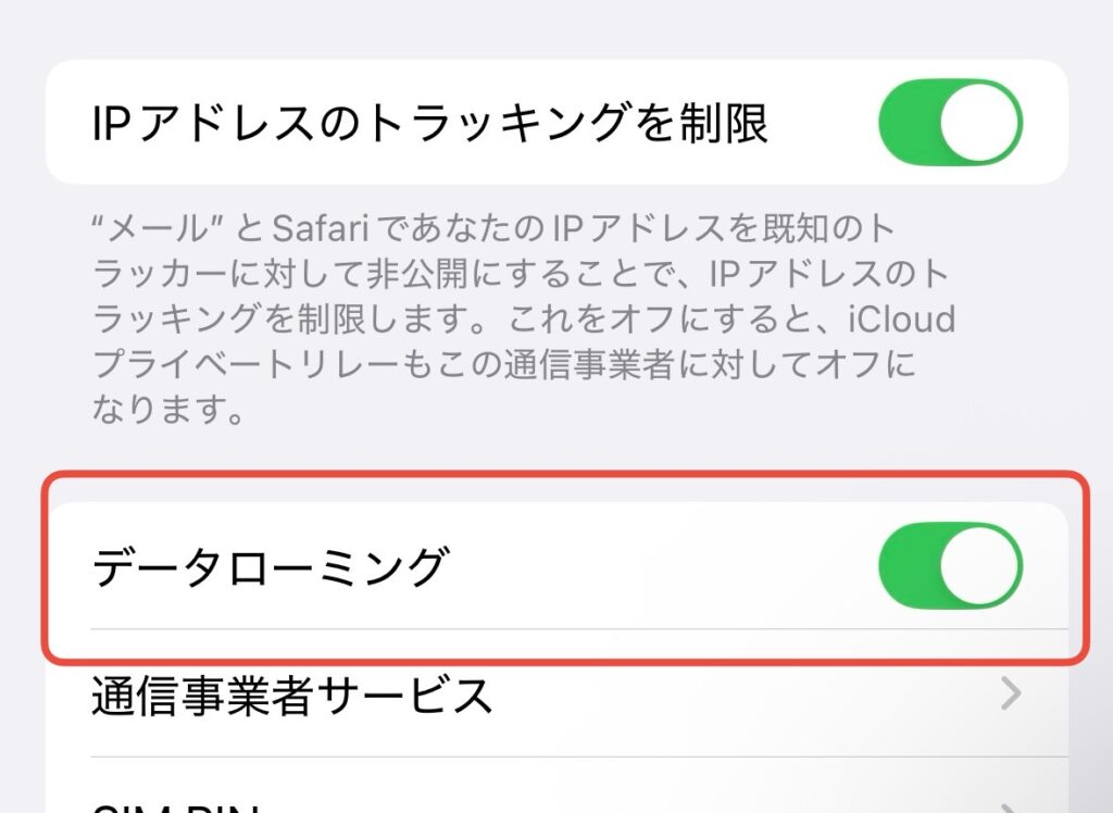 data_roaming