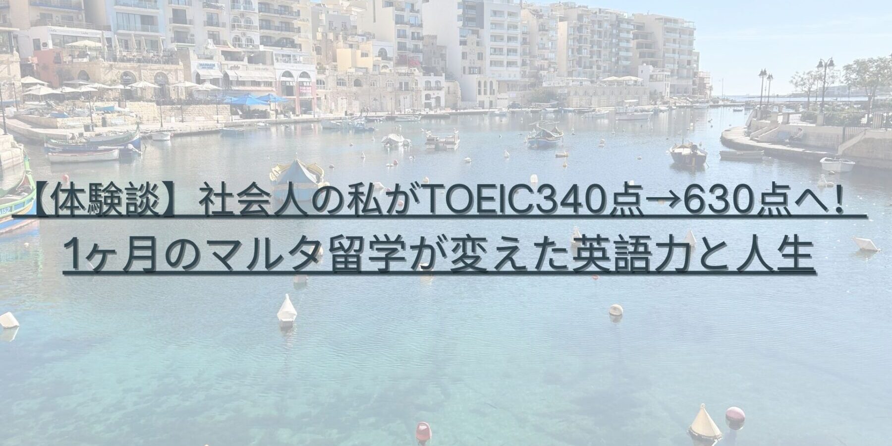 malta_ryugaku
