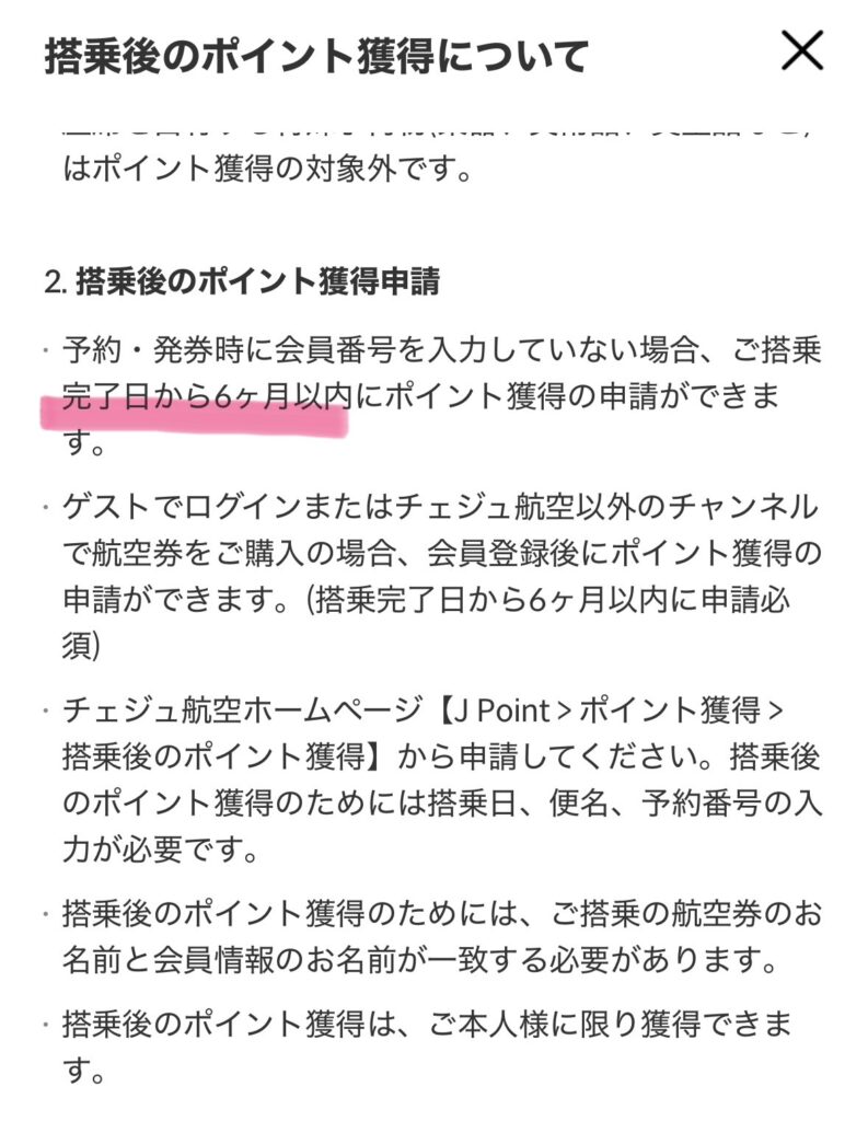point_sinsei_kikann