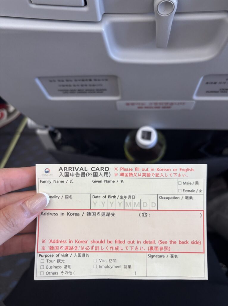 arrivalcard