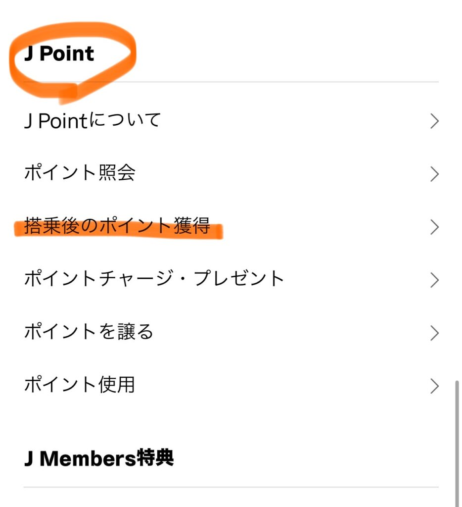 JPOINT