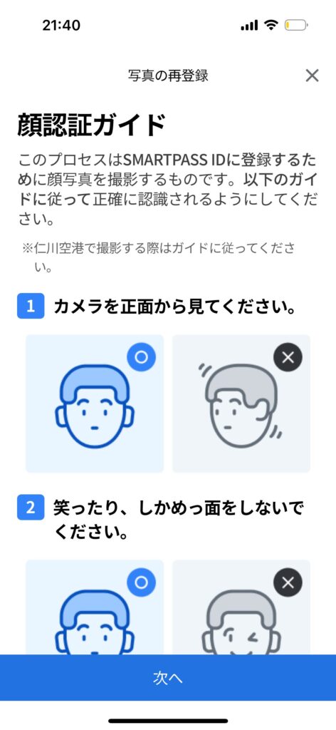 face_guide