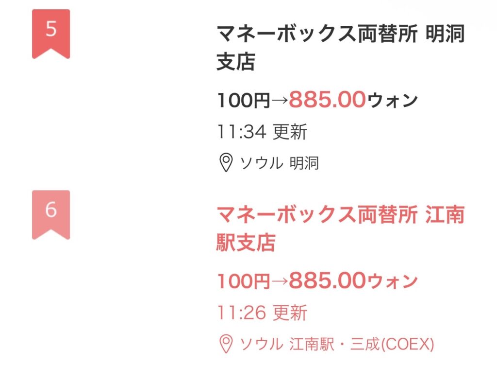 マネーボックス両替所の明洞支店と江南駅支店が同じレートで表示されている