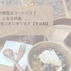11月の韓国はコートいる？上旬は快適、でも中旬で一気に冬になります【実体験】