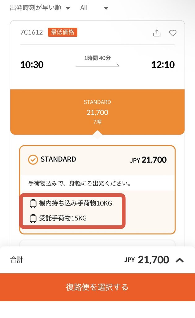 予約画面の例