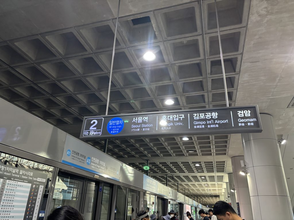 韓国_空港駅案内