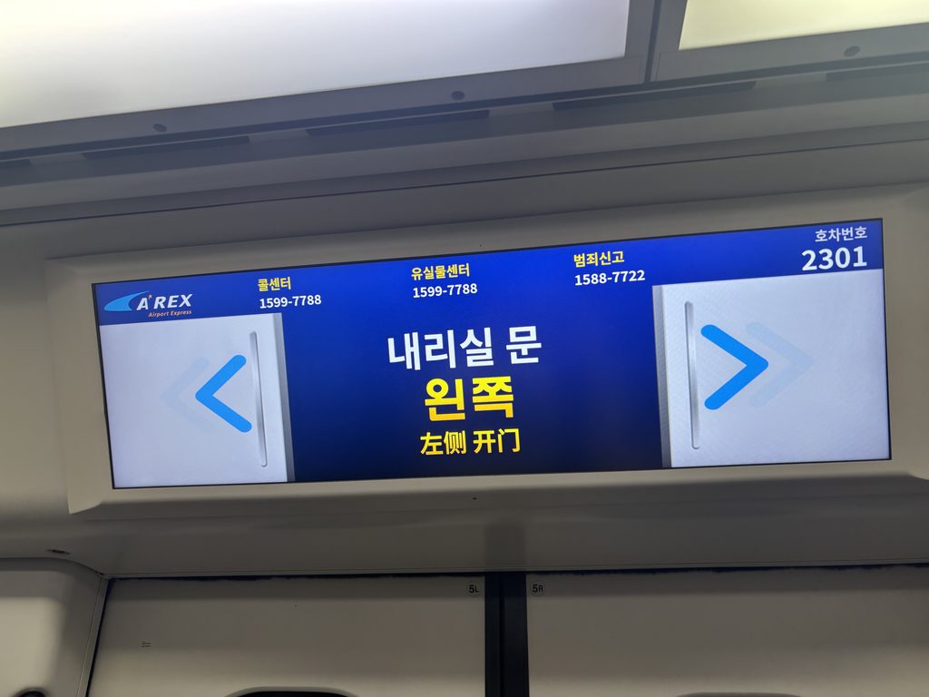 韓国_電車の電光掲示板