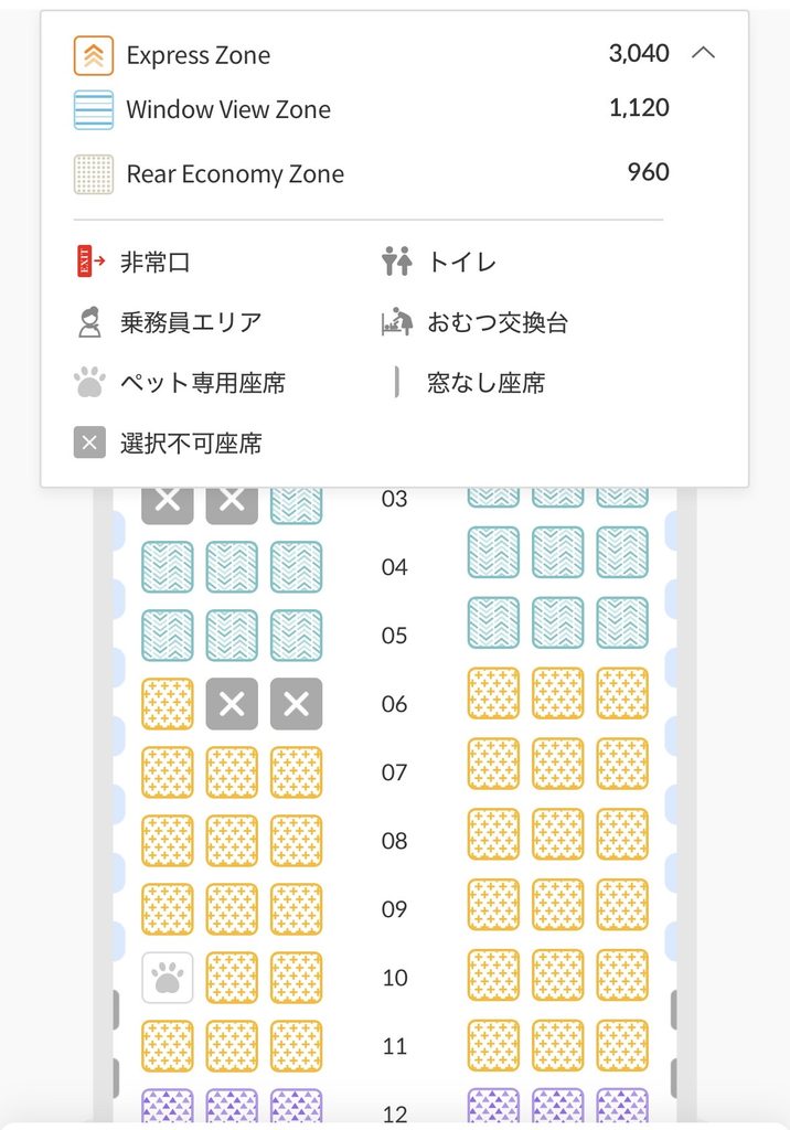 チェジュ航空の座席指定ゾーン別料金一覧(下段)